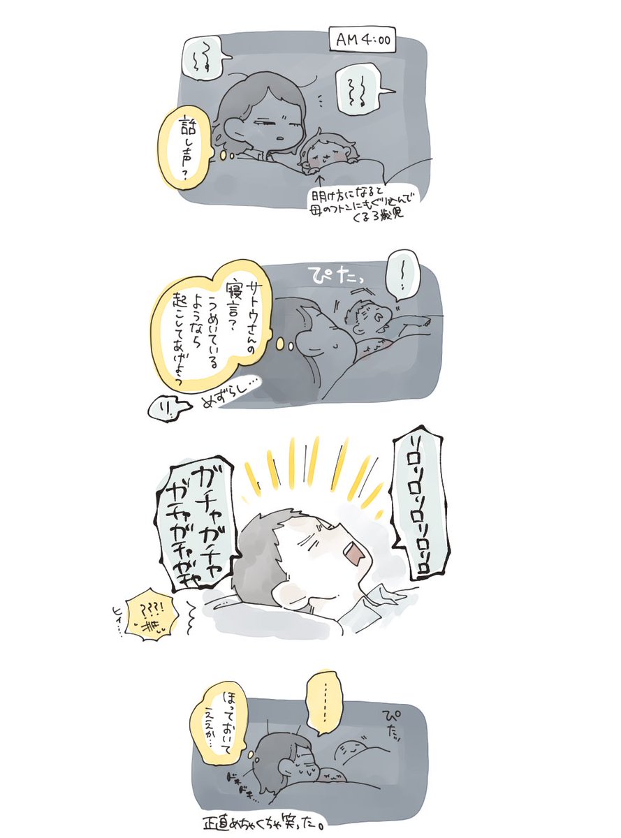 らくがき日記。

先日の夫。