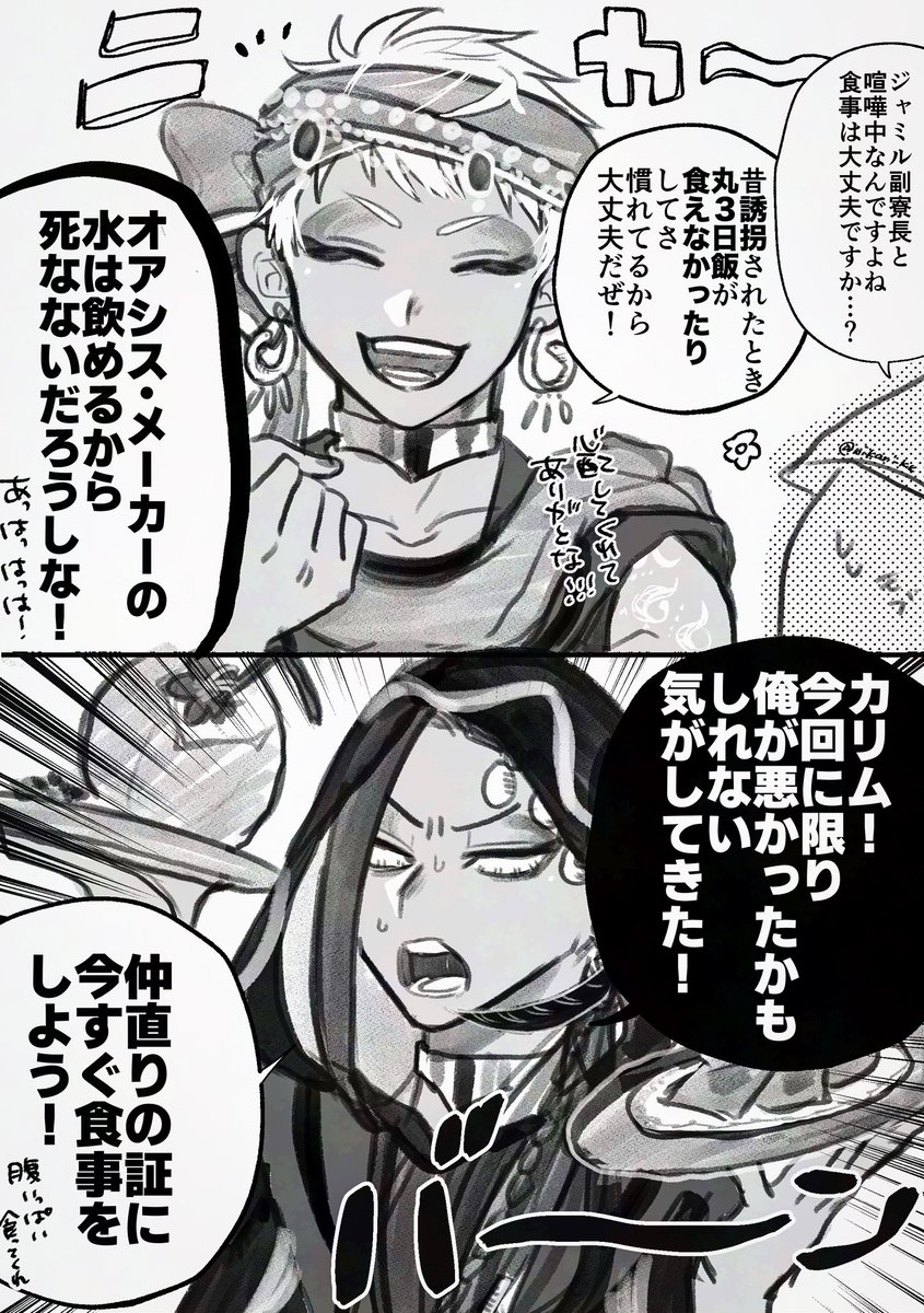 主従が仲直りした理由 