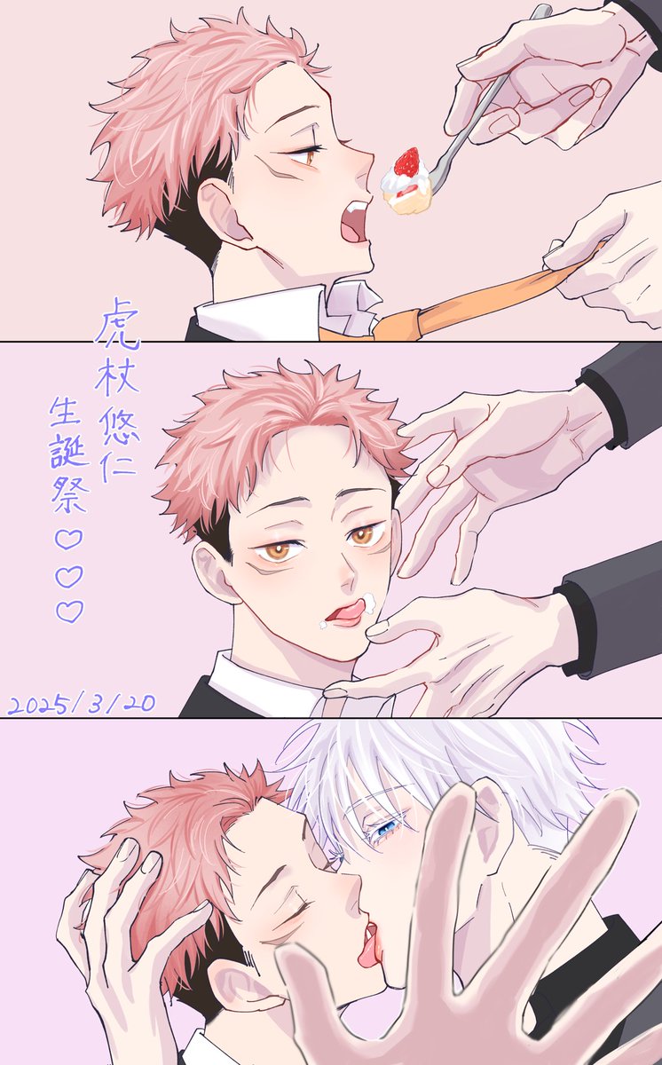 ♡♡♡ 2025.03.20 ♡♡♡