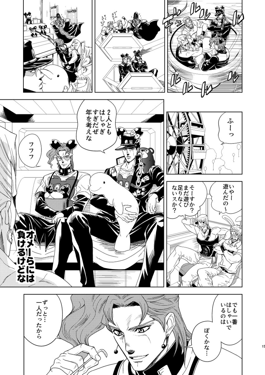 ohj_com_'s tweet photo. ジョジョ（2013年執筆「アンダーグラウンド」より）遊園地② https://t.co/ZnsyrhuoDk