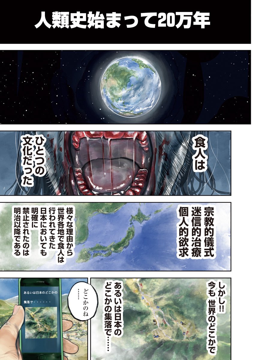 EneWTIVOjJrjQPO's tweet photo. 「#ガンニバル」
ドラマシーズン2放送開始！便乗して完全版も発売！！

この機会に原作も読んでいただけると
嬉しいです！　　

#人食いまんが　　
#漫画が読めるハッシュタグ

(1/11) https://t.co/GpZALPYumD