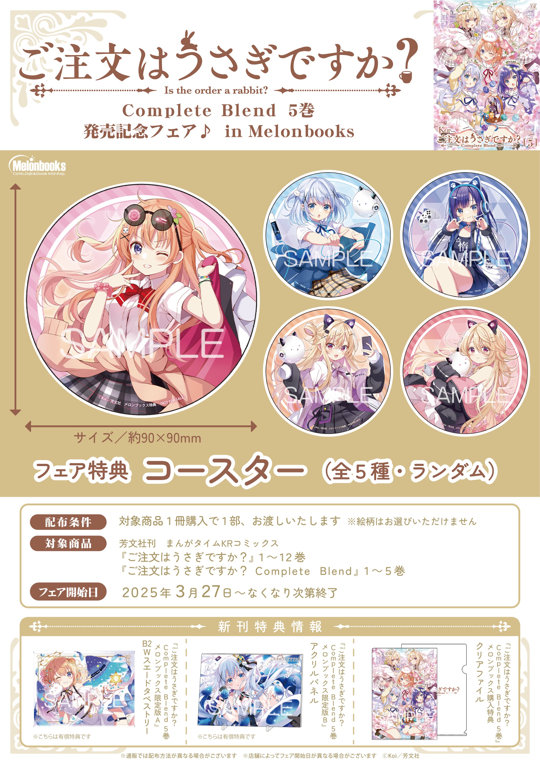 メロンブックス@京都店 on X: 