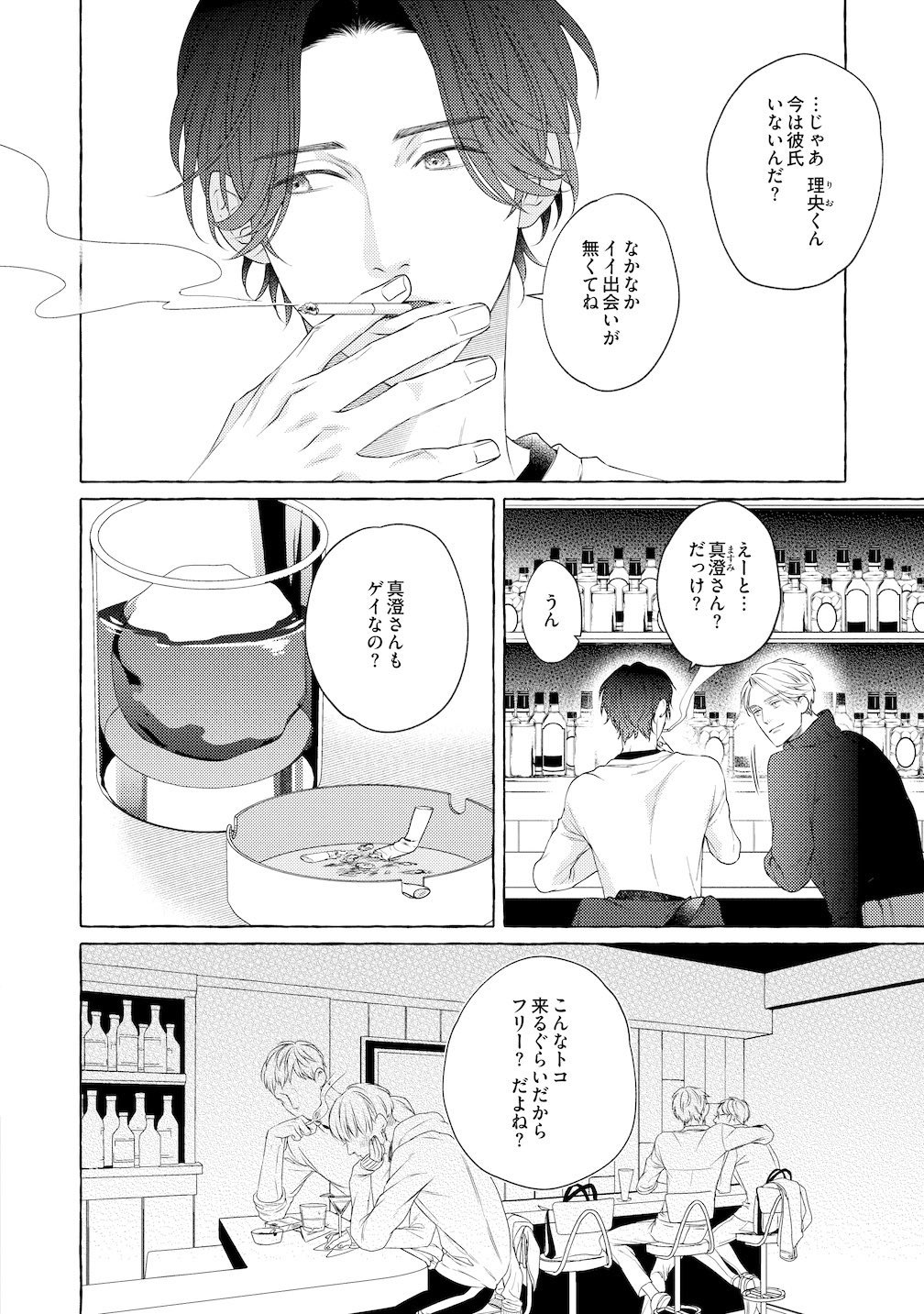 大村あも (@OHMRamo) / X