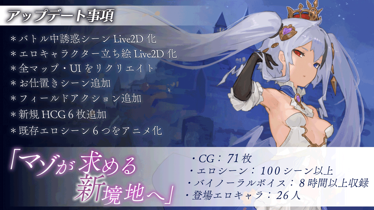 転生ブレイブ大型アップデートをしました！

・バトル中の誘惑シーンLive2D化
・エロキャラ立ち絵Live2D化
・全てのマップ・ＵＩ全てリクリエイト
・お仕置きシーン追加[Live2D]
・DLsite様限定で、HCG6枚追加

◇製品URL
hisubway.online/articles/dls/?…

◇詳細
ci-en.dlsite.com/creator/2008/a…

☆イラスト