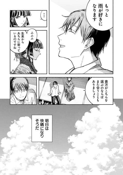 ここまで読んで頂きありがとうございました!
このような不思議なお話や怖いお話の詰め合わせの漫画
「夜行堂奇譚」の第3巻が3月27日に発売します!
予約も可能ですのでよろしくお願いいたします!

第1巻
①Amazon
https://t.co/GcUV9erktU
②ブックウォーカー
https://t.co/7mcjhFyD1z 