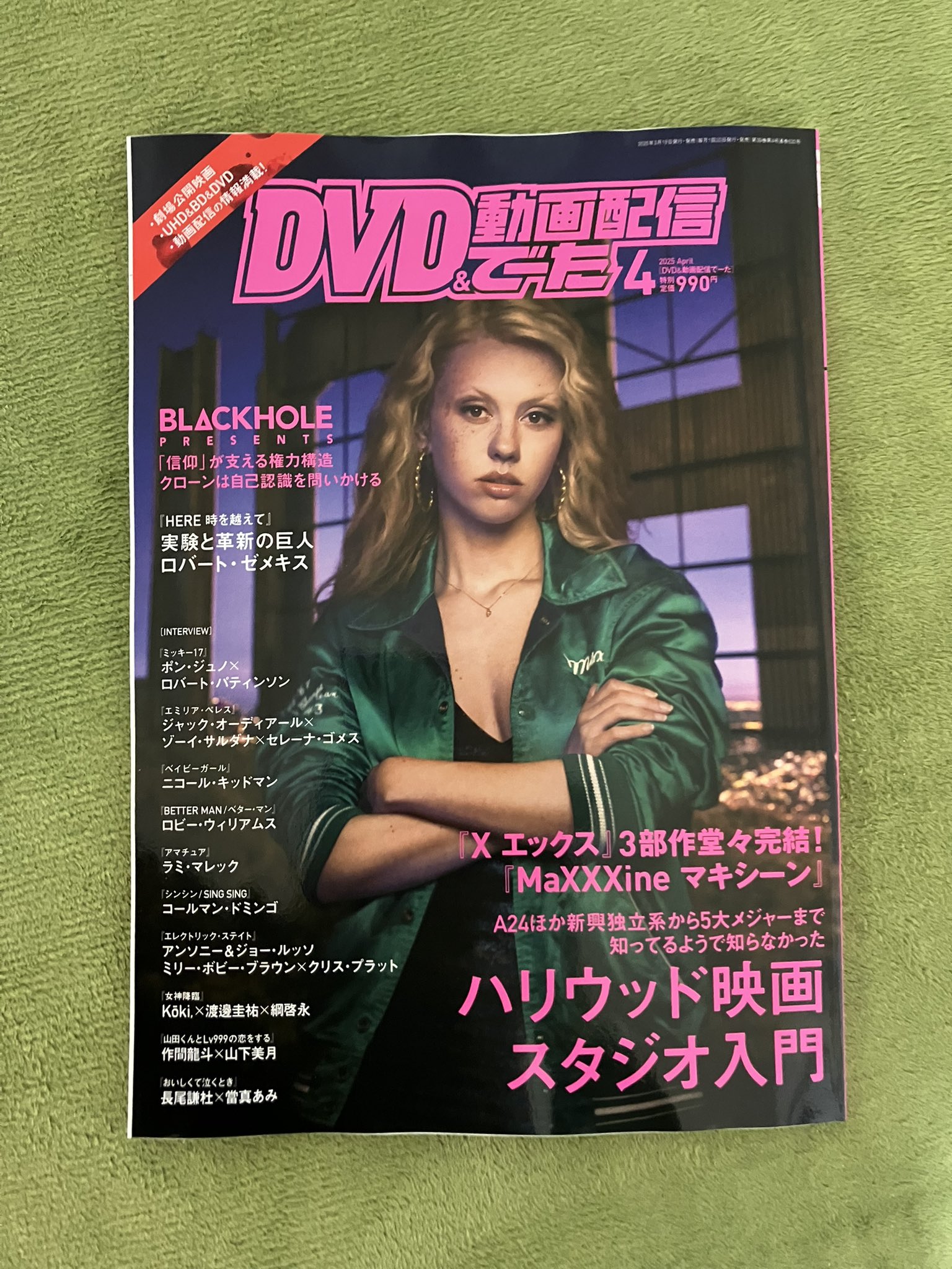 DVD&動画配信でーた 2020年12月号 |本 | 通販 | Amazon