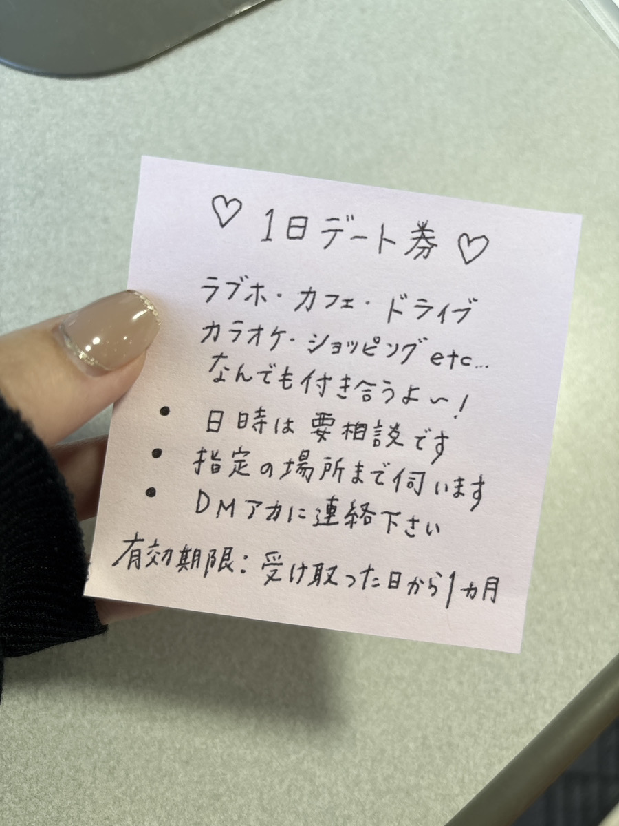 【3人限定！】 
デート券お渡しします🩷✨
私を1日独り占めして好きなデートできちゃう最強すぎる券だよ！！

◎私と会ったことない方限定◎ 

どんなデートしたいのかリプで教えて👀
魅力的なデート提案してくれた人にお渡ししちゃうよ♪
DMもお待ちしてます！
