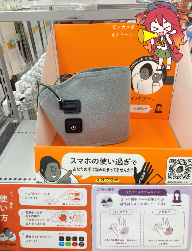 おすすめハンドマッサージ機 ゴリラのハイパワーシリーズ『ゴリラの