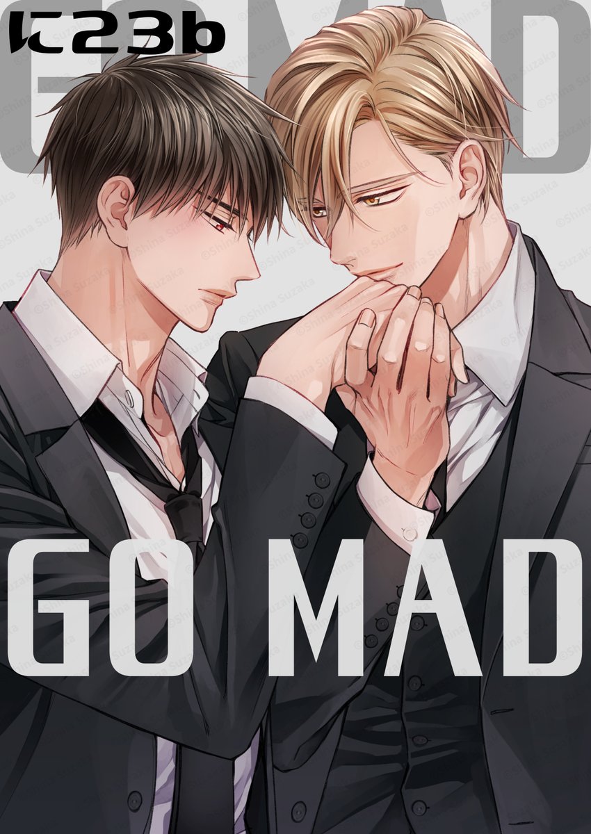 「【J庭用A0ポスターお譲りについて】応募条件3/21 18時までにこのポストRP」|須坂紫那💛『君に恋するはずがないースイート篇ー』26/7/1ｺﾐｯｸｽ発売予定💙のイラスト