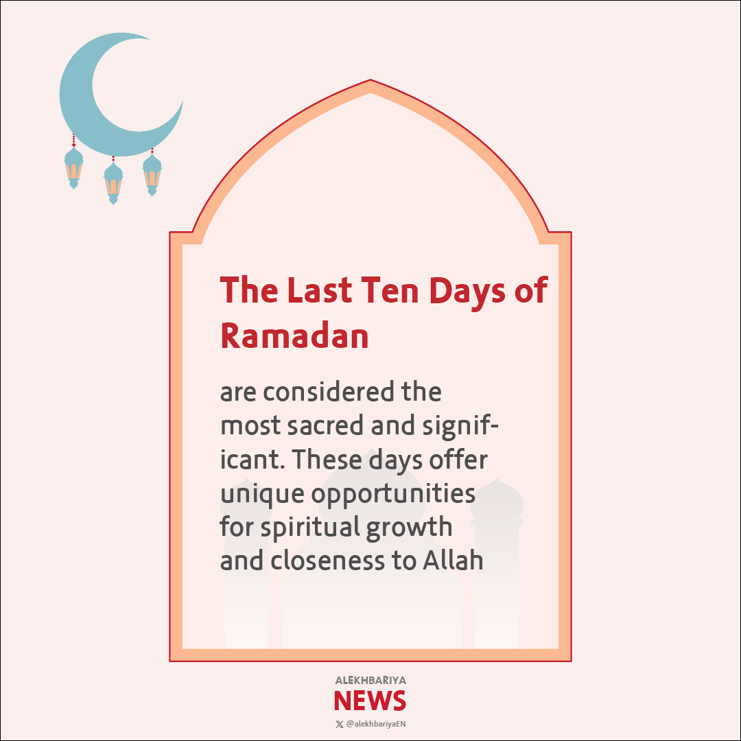 alekhbariyaEN's tweet photo. #RamadanQuote | The Last Ten Days of #Ramadan : A Sacred Time for Spiritual Growth and Closer Connection to Allah
#AlEkhbariyaEN https://t.co/fDBHjwYnHW