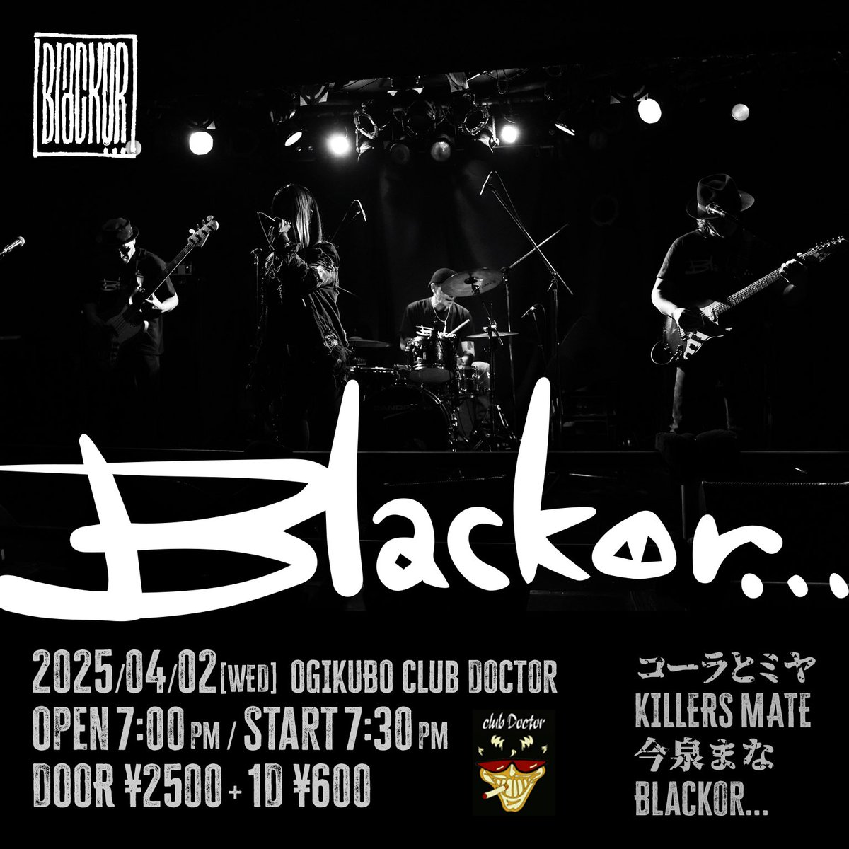 Blackor_jpn's tweet photo. [#Blackor... Gig]
2025/04/02(Wed)
@OGIKUBO club Doctor
Open 7:00pm / Start 7:30pm
¥2500+1D¥600

コーラとミヤ @thejonlime 
KILLERS MATE @KILLERSMATE_KM 
今泉まな @manasandaze 
Blackor…

---
📸 @YoshimiYurino

#コーラとミヤ #KILLERSMATE #今泉まな
#OgikuboClubDoctor #荻窪clubDoctor https://t.co/FG7PLFKqMs