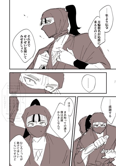 2/3) | すみず さんのマンガ | ツイコミ(仮)