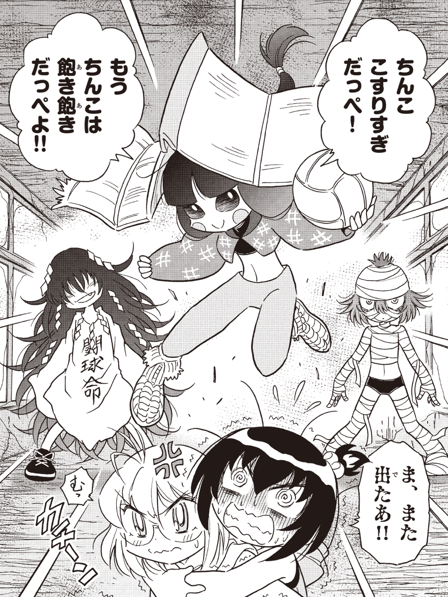 羽仁衣ちゃんに降り注がれる"陽"のオーラ…!
もじもじしている子は同族…?

⚠ 各所で同時闘球発生中! ⚠
  最新話は【3/24】更新です!

羽仁衣ちゃん、焼かれる。
#ドッジ弾子 #ドッジ弾平 