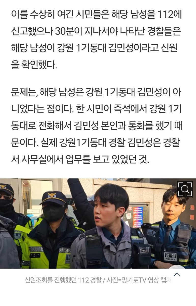 dojwb2928's tweet photo. @GordonGChang Maybe he is not korean police.
I think chinese police

https://t.co/XguxPPvyun https://t.co/wOxUZ0G0rS
