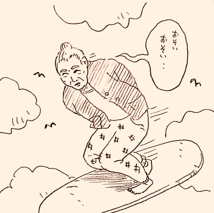 @dxfRJamvGLAMzMa リクエストが
「こたつにもぐるクタクタのくまのぬいぐるみ」
でしたので
「スカイサーファーおばあちゃん」
の絵です。お納めください 