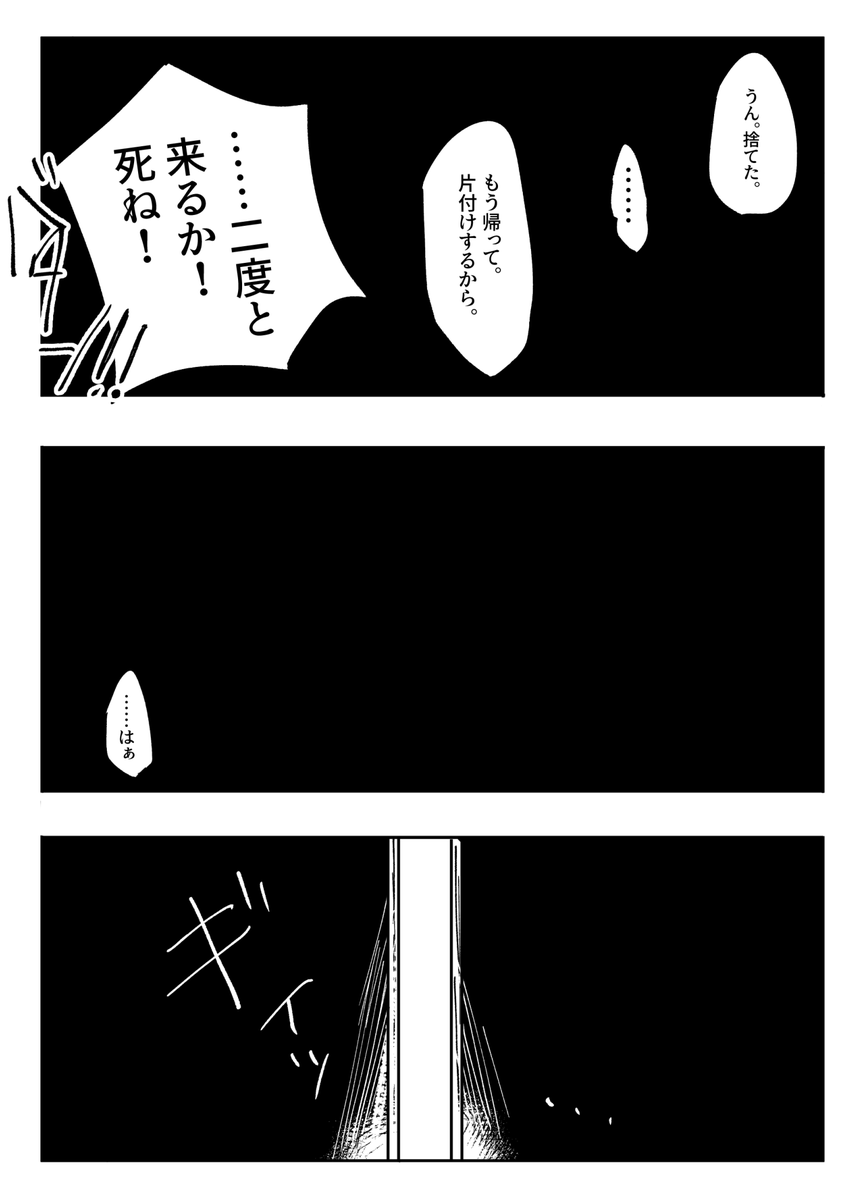 yorei_sub_'s tweet photo. この設定の勘くく♀③
続きはうっすい本にする（間に合えば） https://t.co/Cl4W8LMb3h
