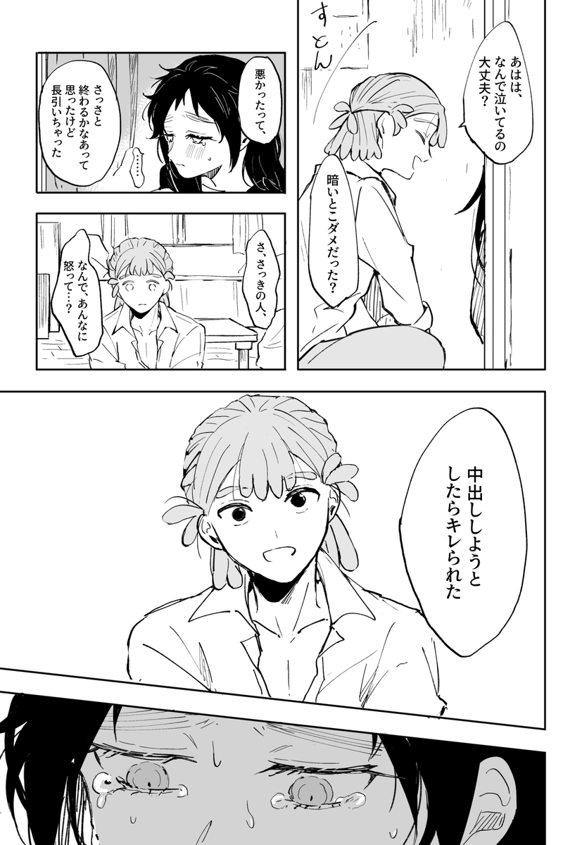 yorei_sub_'s tweet photo. この設定の勘くく♀③
続きはうっすい本にする（間に合えば） https://t.co/Cl4W8LMb3h