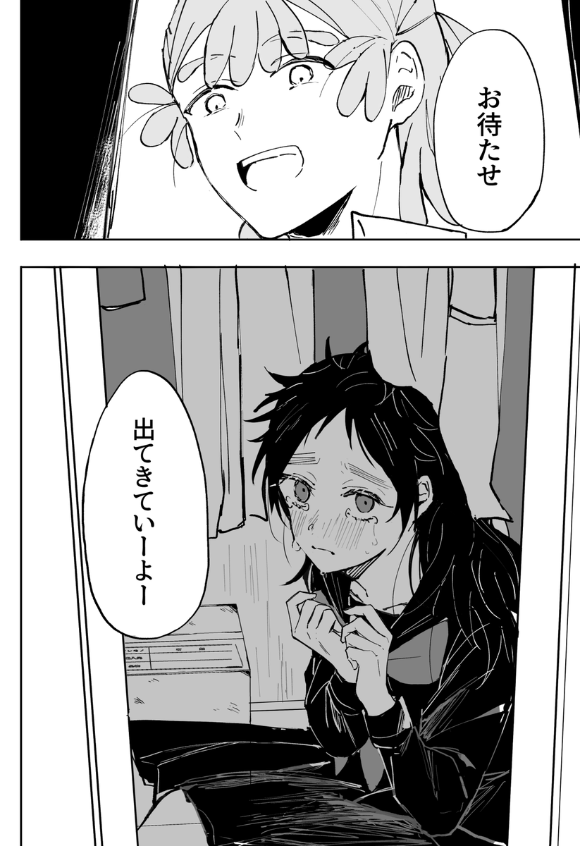 yorei_sub_'s tweet photo. この設定の勘くく♀③
続きはうっすい本にする（間に合えば） https://t.co/Cl4W8LMb3h