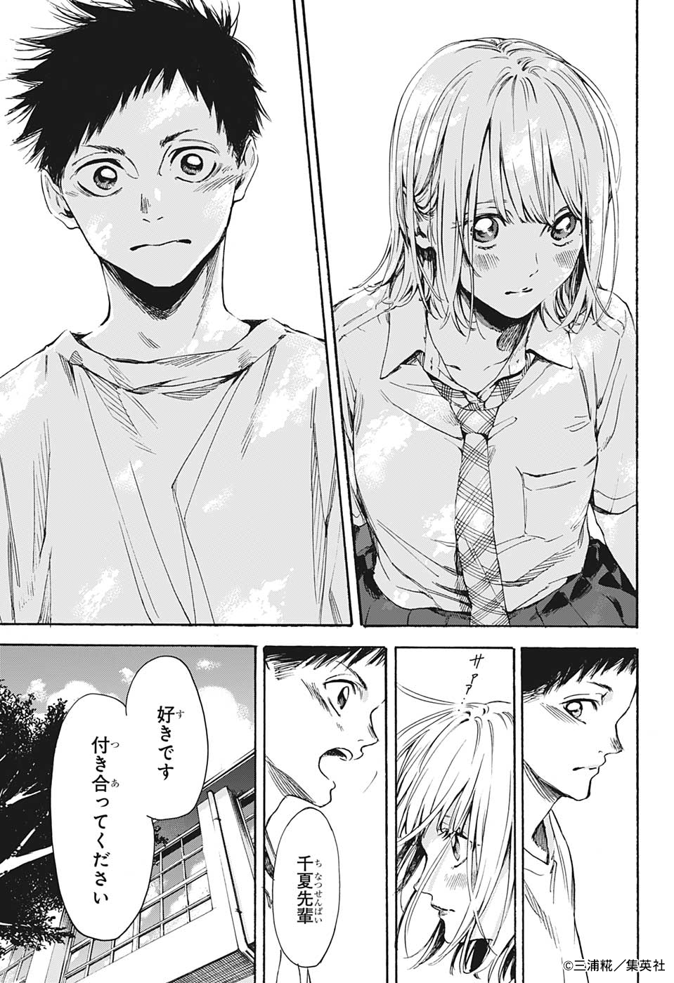 三浦 糀 (@Amzk0303) / X