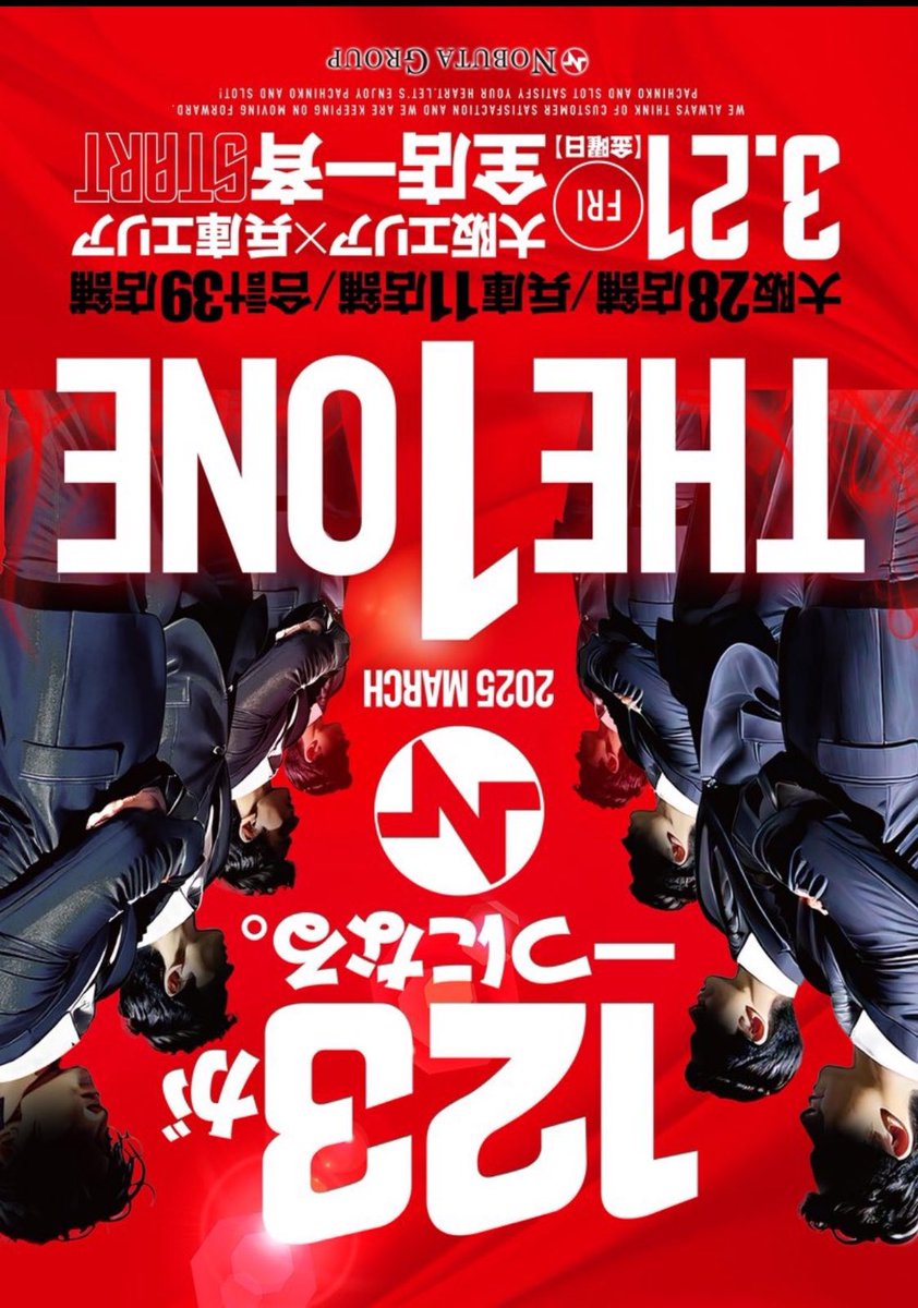 📅3/21 【123が一つになる。】 🔸兵庫エリア全11店舗 🔥裏123の日