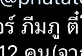รักม๊ายุ้ย🥺🥺