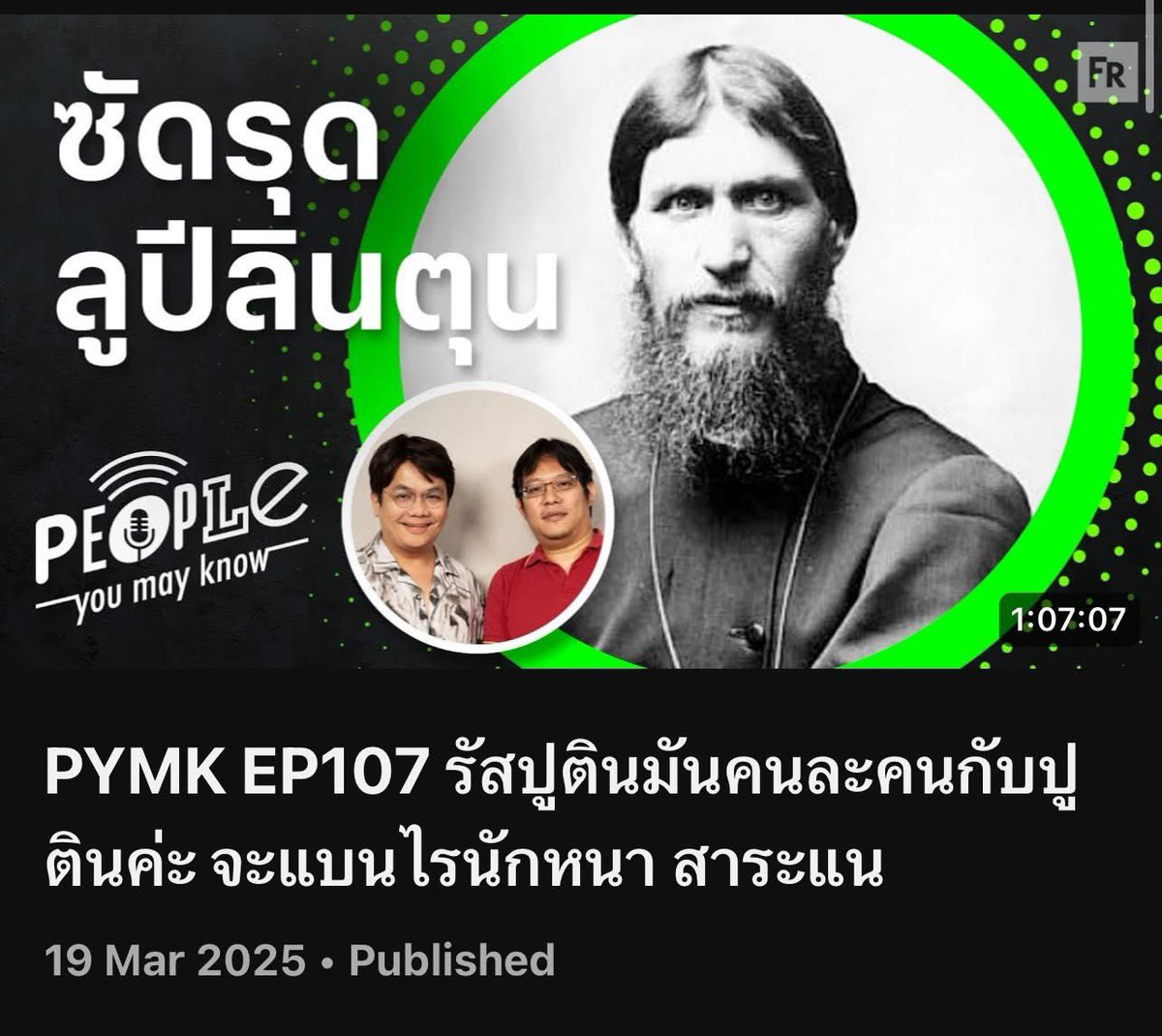 🕉♡˖꒰ᵕ༚ᵕ⑅꒱ PASSENGERxʕ≧ᴥ≦ʔ tweet media