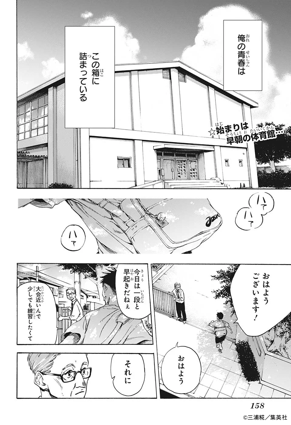 アオのハコ【公式】@TVアニメSeason2放送中 on X: 