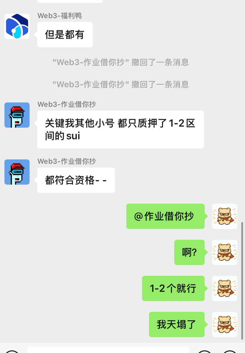 我天塌了质押了1-2Sui的低保号， 也都有海象的空投🫣 这周开始， 做一批质押5-10Sui的低保号。