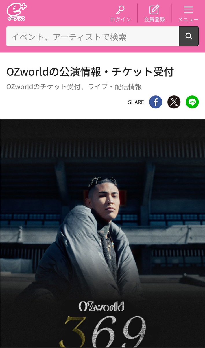 武道館チケット最速先行受付開始‼️ 