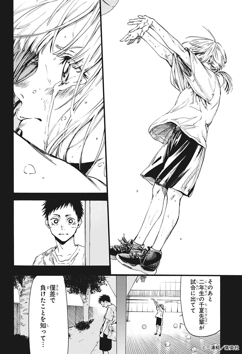 アオのハコ』読切版 ※週刊少年ジャンプ2020年35号掲載 (6/12) #アオの