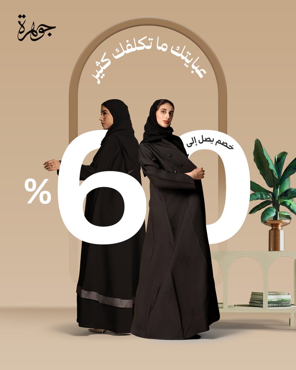 Johrh | جوهرة tweet media