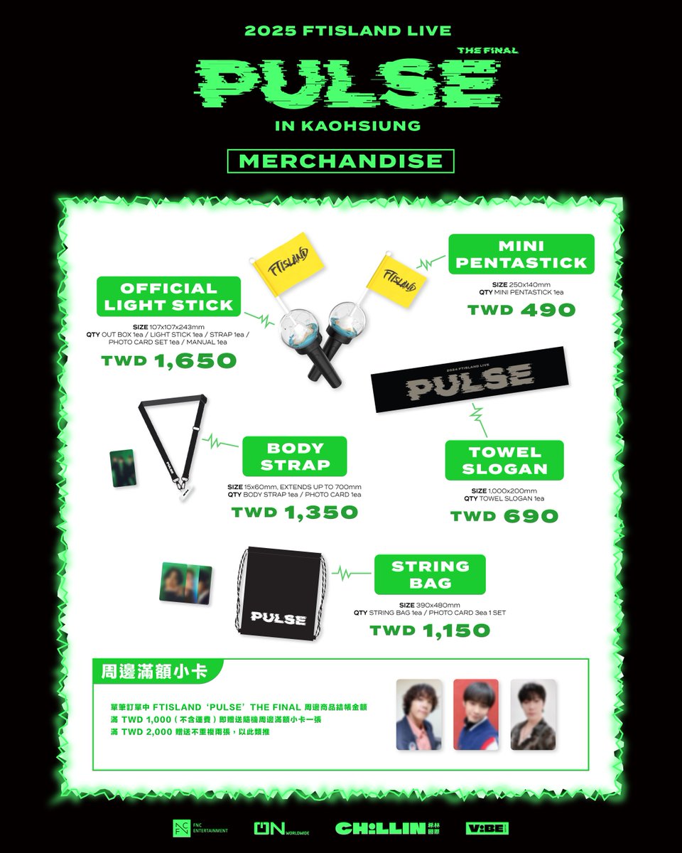 chillin_taiwan's tweet photo. 【2025 FTISLAND LIVE ‘PULSE’ THE FINAL IN KAOHSIUNG】周邊預購公告
⛁ 預購時間:3/21 6PM - 3/28 6PM (TST)
⛁ 購買網址:https://t.co/rLFUBTEm59
⛁ 購票網站:https://t.co/0rDbFU5Tsh
⊛ 預購周邊商品注意事項請參考希波企劃臉書粉絲專頁
#FT아일랜드 #FTISLAND #PULSE #THE_FINAL https://t.co/XHcUEoHiQW