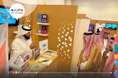 جمعية مكارم الأخلاق tweet media