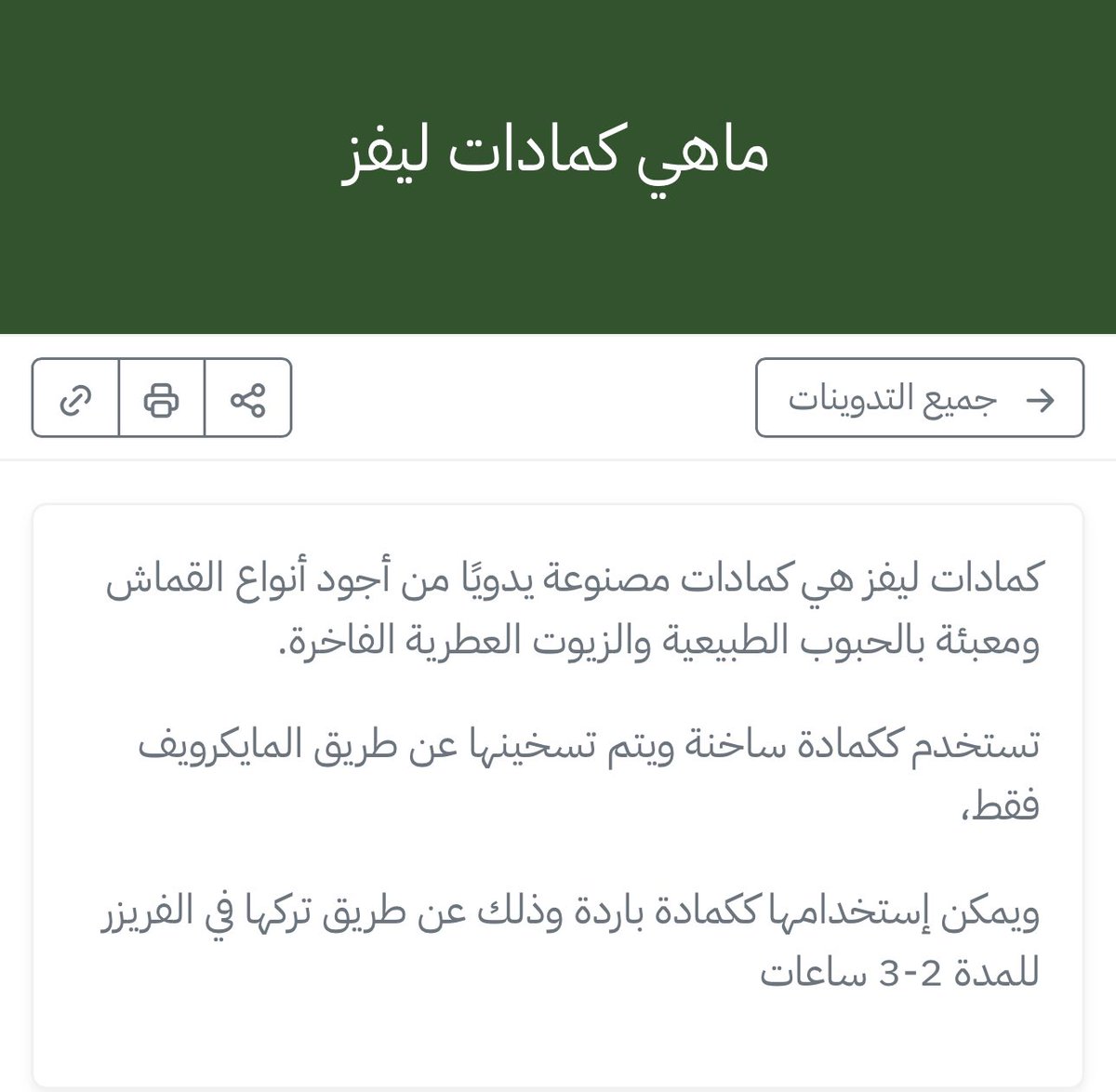 Daisycare's tweet photo. أنا انسانه ما استغني عن الكمادة بفترة الدورة بس أخاف من اللي تتعبى بمويا وبرضو الكهربائية سبق وانفجرت على صاحبتي وتركتها والله ما ارتحت إلا بعد ماحصلت كمادات ليفز آمنه وعمليه ولها أكثر من استخدام.. استخدمها حتى وقت النوم وأنا متطمنه (مو إعلان) استخدمها من ٣ سنوات وحبيت أفيدكم 💗 https://t.co/P3kvq7Ra1o
