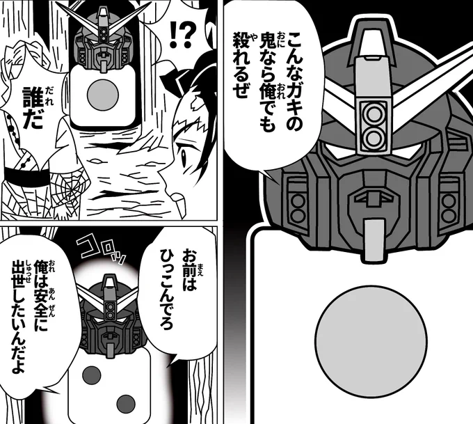 サイコガンダムがトレンド入りしているな? 