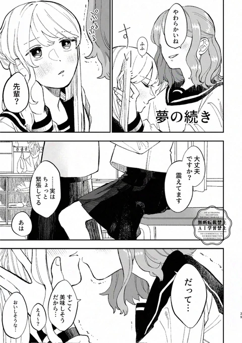 おしまい!
そして今日みっつめのお知らせ↓ 