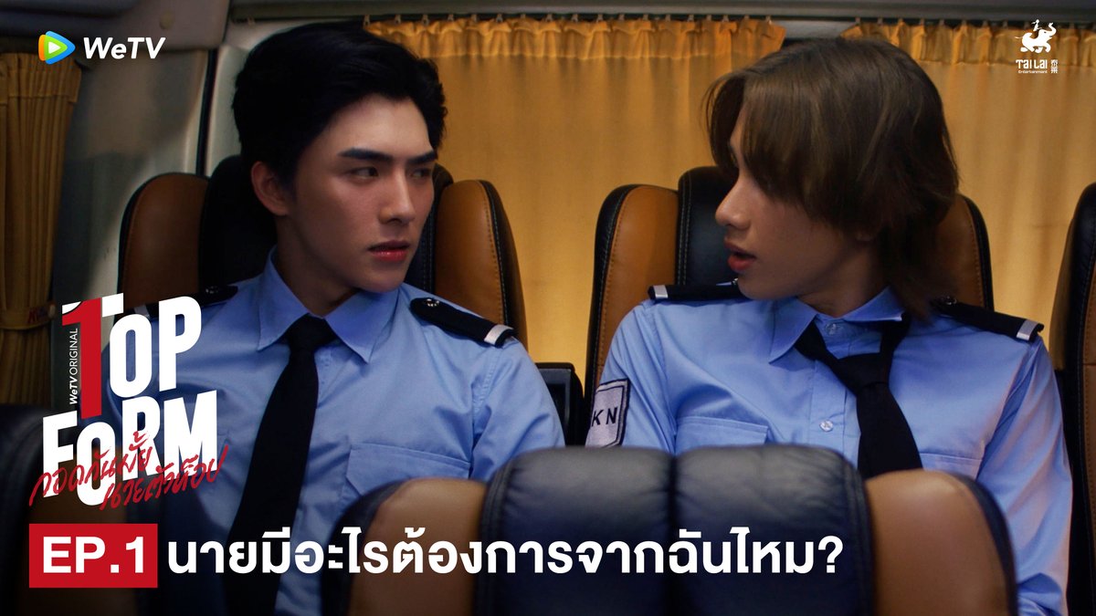 ถ้าไม่รู้ว่าตัวเองต้องการอะไร นายมีอะไรต้องการจากฉัน #TopFormEP1EP2

💖 Top Form กอดกันมั้ย นายตัวท็อป
⏰ ทุกวันพฤหัสบดี เวลา 20:00น. ทาง WeTV เท่านั้น
🔗 https://t.co/z9USogIsds

@sakurabihashigo @dakaretai_no1 @Bxxm_jj @smart_csnp
#TopFormTheSeries #กอดกันมั้ยนายตัวท็อป #桜日梯子
#WeTV #WeTVOriginal #Tailai
The Sexiest Man & Rising Star