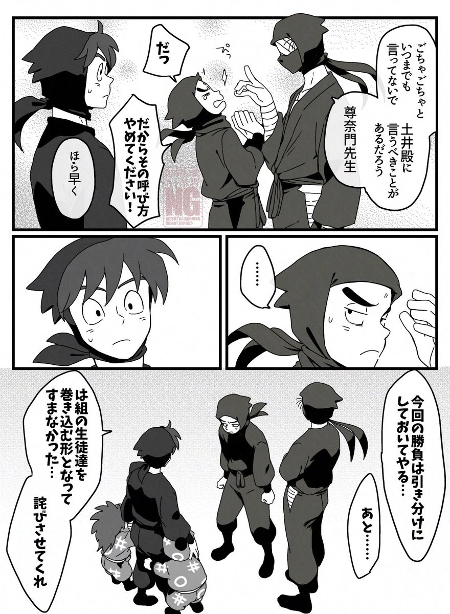 軍師後。
ドイ先生とソンナモン先生 