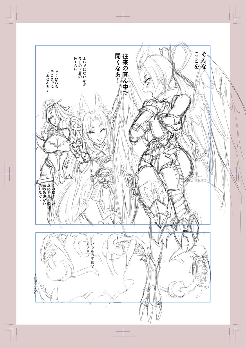 東方組、ひとコマ描いただけでキレそう 