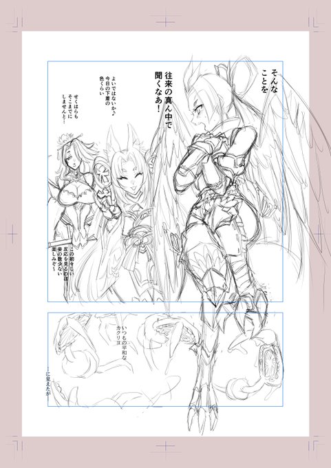 東方組、ひとコマ描いただけでキレそう 