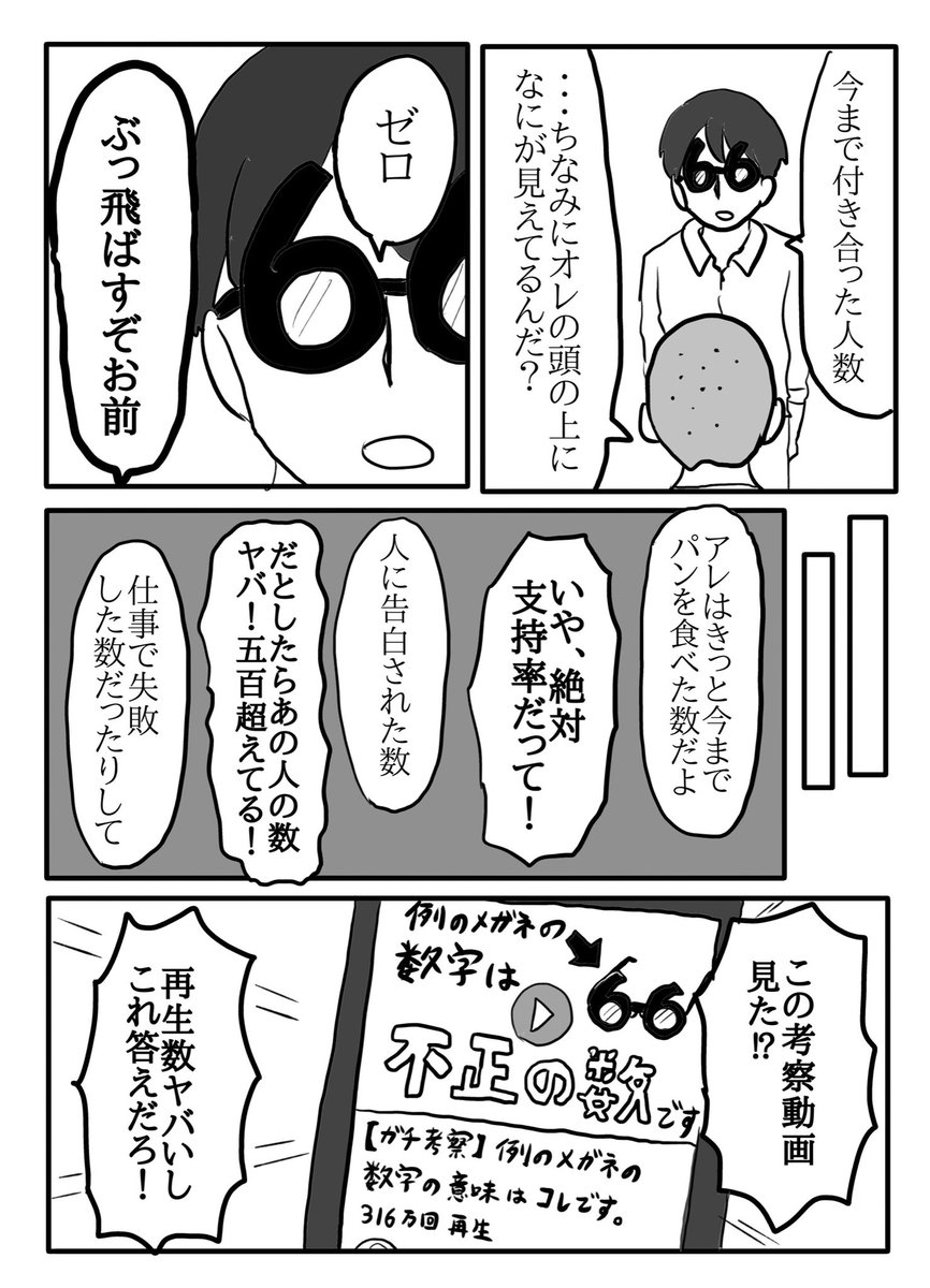 (2/2) 