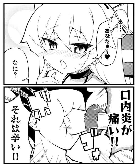痛いのは嫌❤️ 