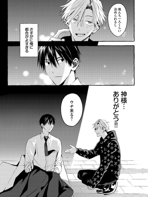 商業BL を含むマンガ一覧 : 183ページ目 | ツイコミ(仮)