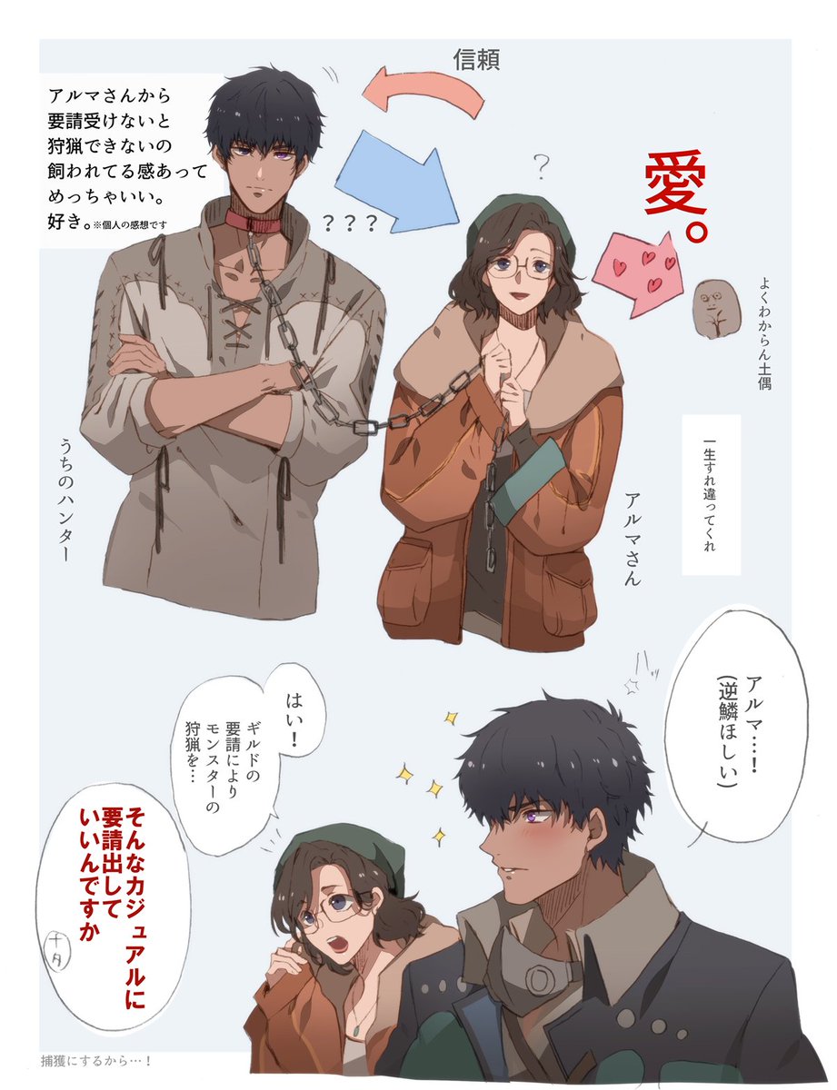 アルマさん(※実際はギルド)から要請がない限り狩猟はできないこの設定 