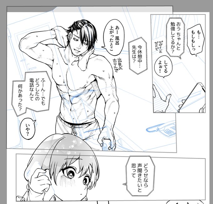 続編今描いてます〜 