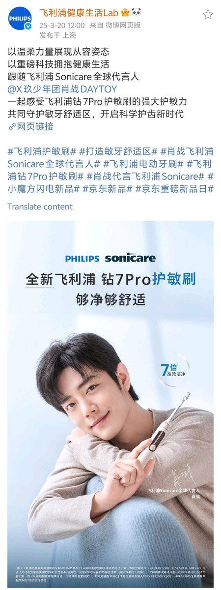 肖战影音会DAYTOY·Xiao Zhan tweet media