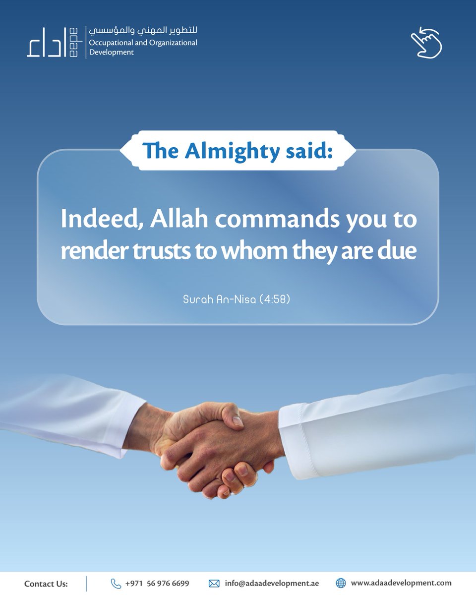 adaaconsulting's tweet image. Transparency   and Accountability in Management

The   Almighty said: Indeed, Allah commands you to render trusts to whom they are   due - An-Nisa: 58

.
.
.
.
#TransparencyAndAccountability   #الشفافية_والمسؤولية  #QualityImplementation #تطبيق_الجودة #ExcellenceInManagement