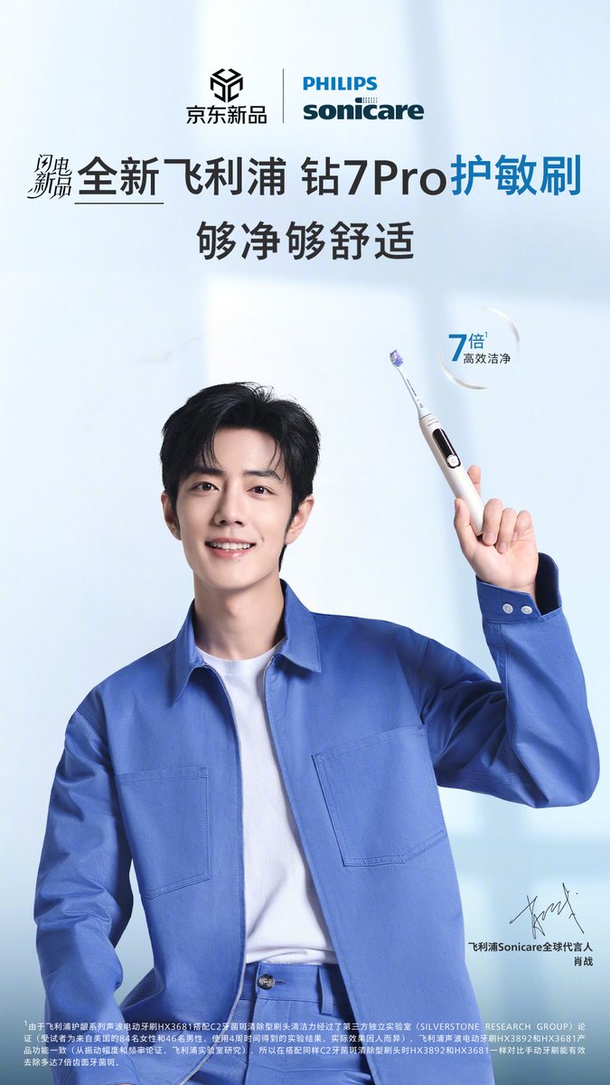 肖战影音会DAYTOY·Xiao Zhan tweet media