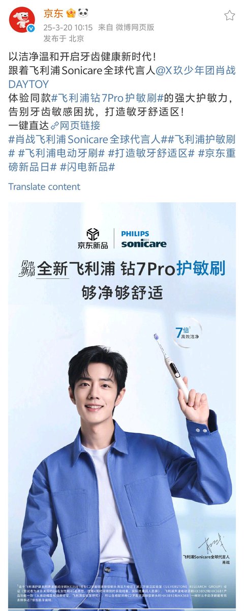 肖战影音会DAYTOY·Xiao Zhan tweet media