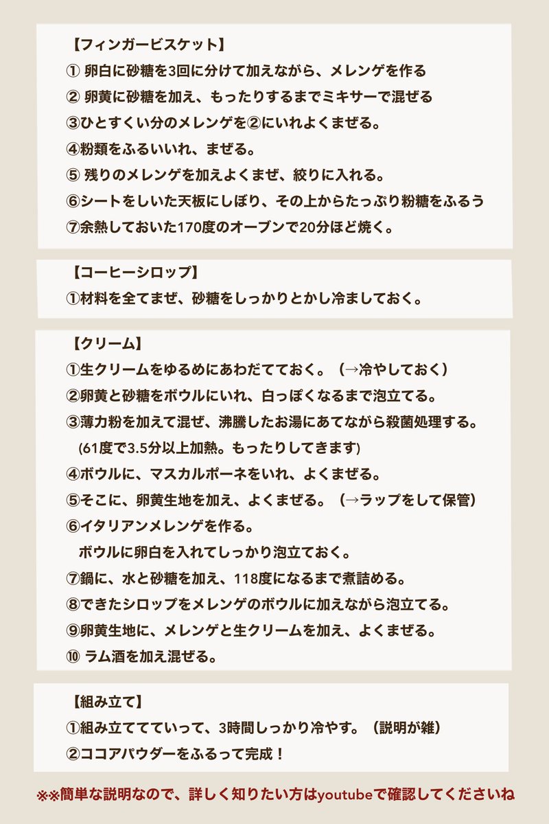 nokodiary's tweet photo. 2年かけてやっとたどり着いた
史上最高の極上ティラミスの作り方です。

ほんと〜うにおいしいので
ほっぺた落ちないように気をつけてください😇

https://t.co/9qJgrqom5M https://t.co/yClbWrxWK8